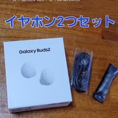 売れました。GALAXY 新品未使用 イヤホン 2つセット
