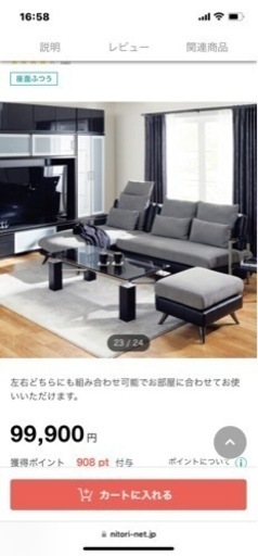 ニトリ コーナーソファー
