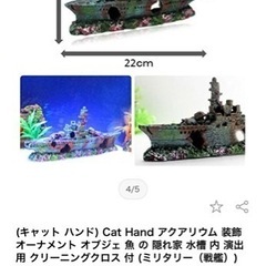 水槽用 オブジェ アクアリウム オーナメント 装飾 魚 熱帯魚 ...