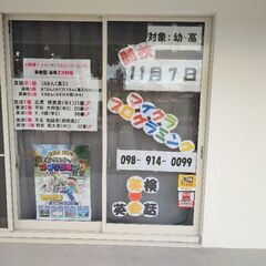 月給30万　教室長候補　塾経験者　理数系の画像