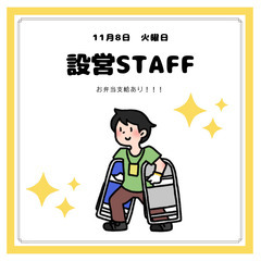 11/8(火)　PayPayドームにて設営業務