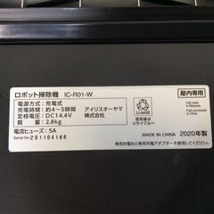 （11/6受渡済）JT5667【IRISOHYAMA/アイリスオーヤマ ロボット掃除機】美品 2020年製 IC-R01-W 吸引 水拭き 家電 の画像