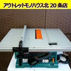 ☆makita 255mm マルノコ盤 2703 丸ノコ 丸のこ...