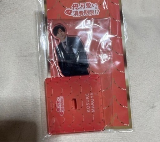 山田涼介俺かわアクリルスタンド