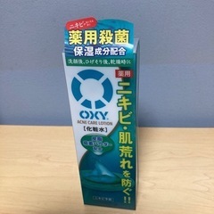 化粧水