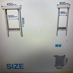ステンレス作業台の画像