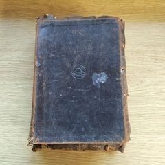 日連正宗 新編  日蓮大聖人御書全集の画像