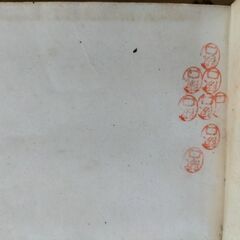 日連正宗 新編  日蓮大聖人御書全集の画像