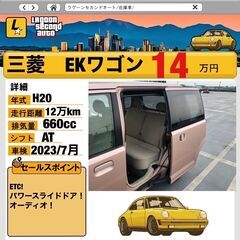 三菱　ekワゴン　車検あり　軽自動車　下駄車　中古車　の画像