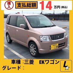三菱　ekワゴン　車検あり　軽自動車　下駄車　中古車　の画像