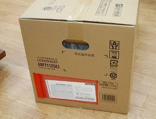新品未開封 DAIKIN セラムヒート ERFT11ZSE2 シャンパンゴールド 暖房 限定カラー ダイキン CERAMHEAT 電気