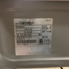 安心の一ヶ月保証　美品　リンナイ コンパクトガステーブル 水無し片面焼 ＬＰ用 右強火 クリームベージュ KGM33NBER 2018年製の画像