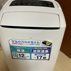 除湿機＋空気清浄機付き　アイリスオーヤマ