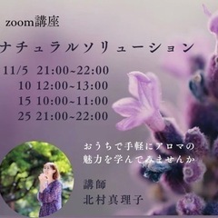 一歩先ゆく最新アロマテラピー講座