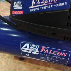 オイルフリーコンプレッサー　アネスト岩田　FX2200　FALCONの画像