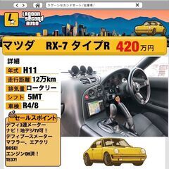 マツダ　RX-7 タイプR FD3S 5MT エンジンOH済み　TE37 RE雨宮　HKS Defiの画像