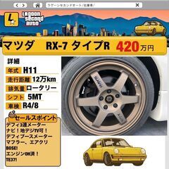 マツダ　RX-7 タイプR FD3S 5MT エンジンOH済み　TE37 RE雨宮　HKS Defiの画像