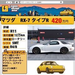 マツダ　RX-7 タイプR FD3S 5MT エンジンOH済み　TE37 RE雨宮　HKS Defiの画像