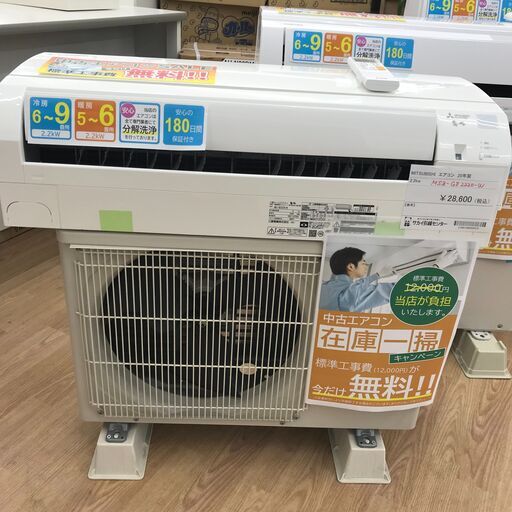 ★期間限定SALE★標準工事費込み★ 三菱電機 エアコン MSZ-GE2220-W 2.2kw 2020年 室内機分解洗浄 KJ976