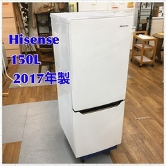 S721 ハイセンス 冷蔵庫 幅48cm 150L パールホワイト HR-D15C 2ドア 右開き 自動霜取り コンパクト⭐動作確認済 ⭐クリーニング済