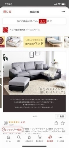 ファブリックソファ