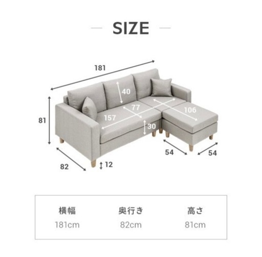 ３人掛けソファー　2年ほど使用