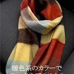 【新品】マフラー、ロング(230*30cm)、100％ウール、チェック柄のマルチカラー、冬用厚手の画像