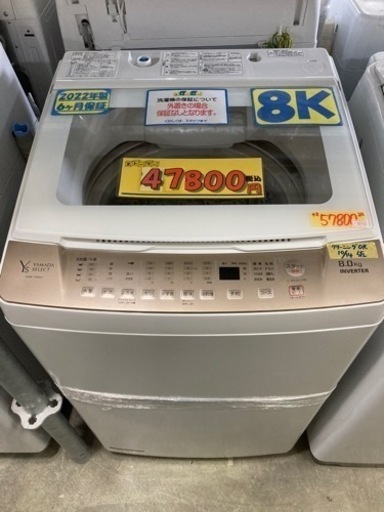 【ヤマダセレクト】8k2022年製6ヶ月保証【管理番号80210】