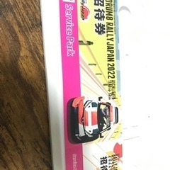 ラリージャパン　サービスパーク入場券　チケット　11/13 4日...