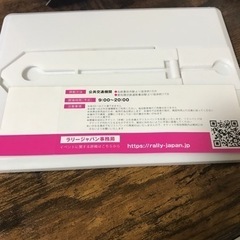 ラリージャパン　サービスパーク入場券　チケット　11/13 4日目　最終日の画像