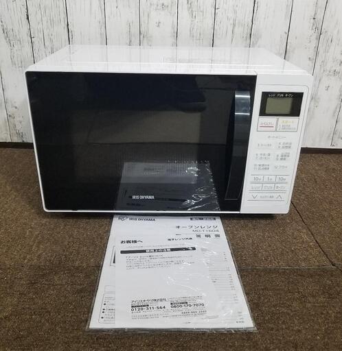 【美品】2020年製　アイリスオーブンレンジ 16L ホワイト MO-T1604-W