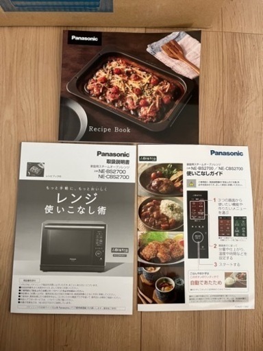10万→9.5万に値下げ  NE-CBS2700 オーブンレンジ