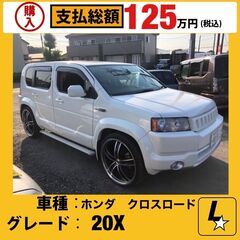 ホンダ　クロスロード　サンルーフ　スマートキー　カーナビ　ドライ...