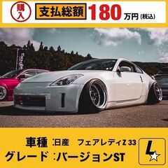 Nissan FAIRLADY Z　日産　フェアレディＺ　Z33...