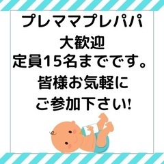 赤ちゃんとママのぐっすりねんね講座*無料* − 東京都