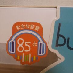 【美品】子供用 ボリューム制限付きヘッドホンの画像