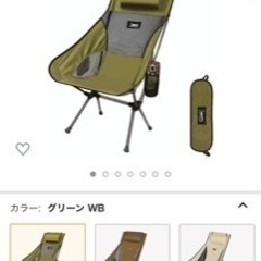 決まりました‼️ アウトドアチェア