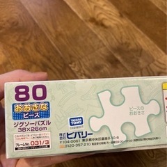 プラレール ジグソーパズル　の画像