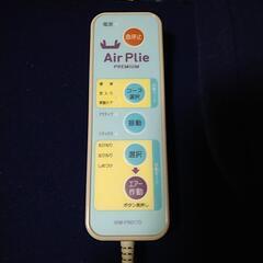 値下げ Air Plie PREMIUM　マッサージ機　骨盤ケアの画像
