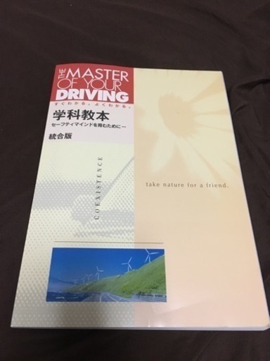 学科教本
