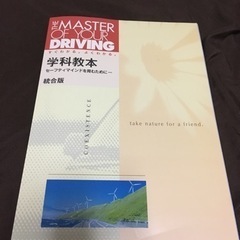 学科教本