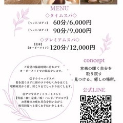 🤰妊婦さんの癒し時間♡マタニティアロマ/ドライヘッドスパの画像