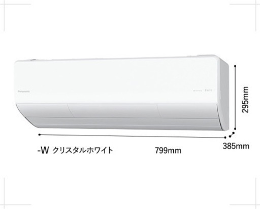 パナソニックエアコンCS-X401D アウトレット品