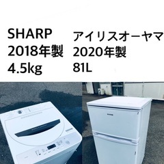 ★送料・設置無料★⭐️  高年式✨★家電セット 冷蔵庫・洗濯機 2点セット