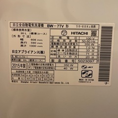 HITACHI  洗濯機　7キロの画像