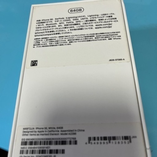 iPhone SE 第2世代