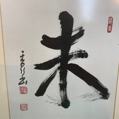 I602 🌈 作者：不明　書画　額縁の画像