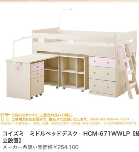 ベッド、家具 KOIZUMI Cotto Compo HCM-671 WWLP HCM-672 WW