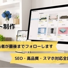 webサイト制作・サイト運用