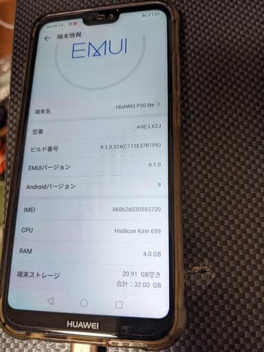 【受け渡し決定】Huawei P20 lite